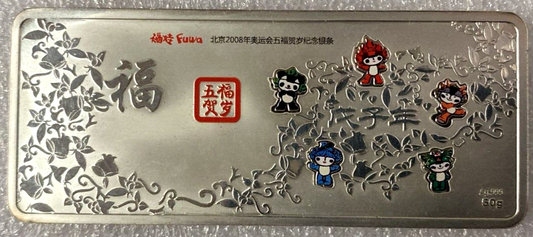 2008 Beijing Olympics Games 50 Gram .999 Silver