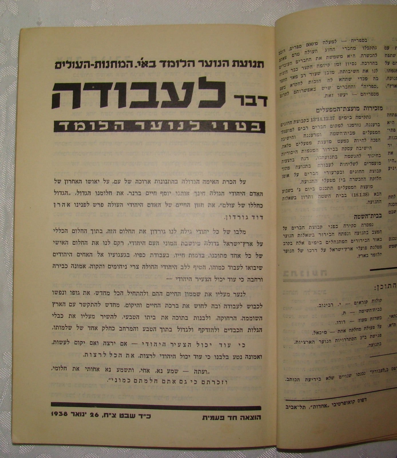 Booklet Palestine Jewish Judaica 1937 Israel Hebrew Youth Movement Zionist