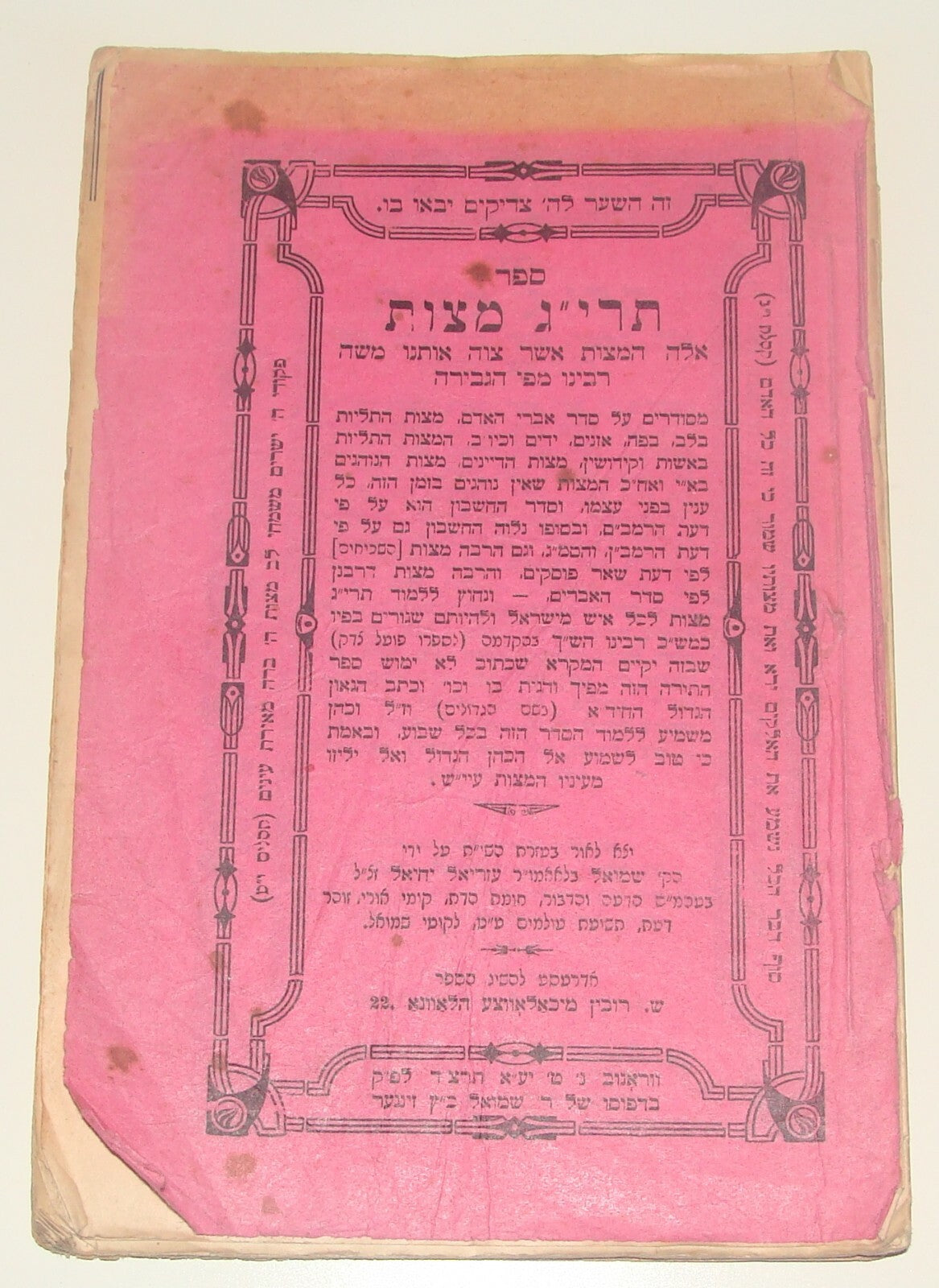 Book Jewish Judaica 1934 Vranov Czechoslovakia Taryag Mitzvot Commandments