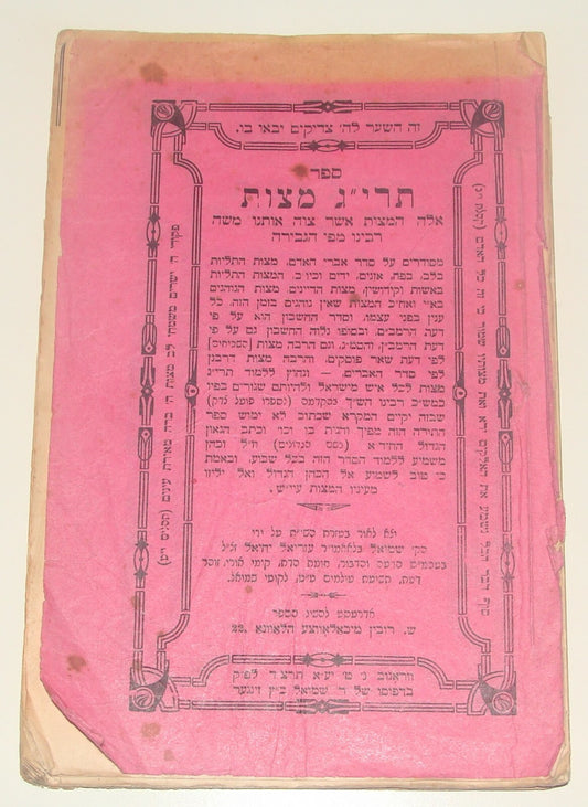 Book Jewish Judaica 1934 Vranov Czechoslovakia Taryag Mitzvot Commandments