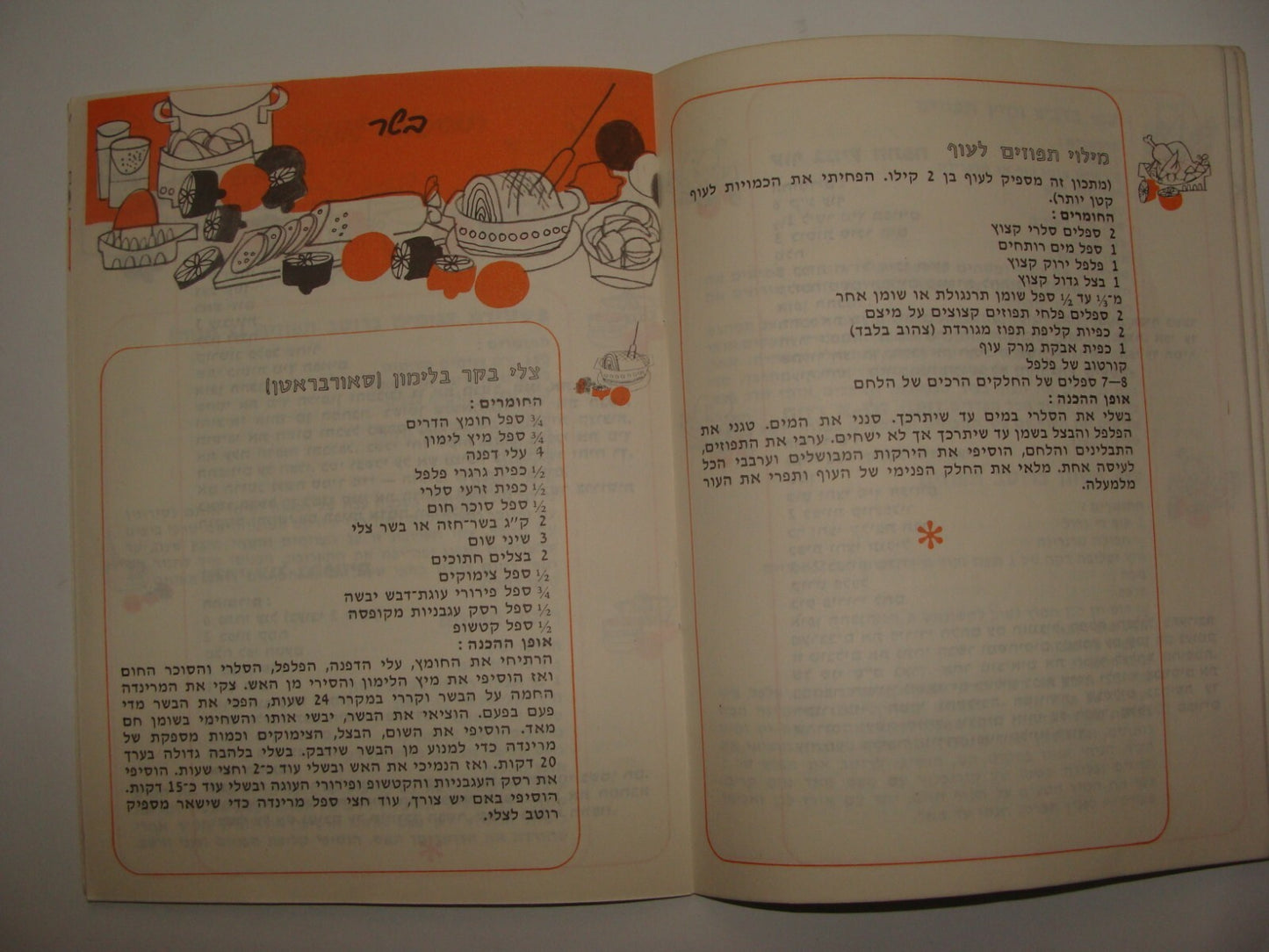 Booklet Jewish Book Judaica Vintage Israel Israeli Hebrew Recipe Citrus Food