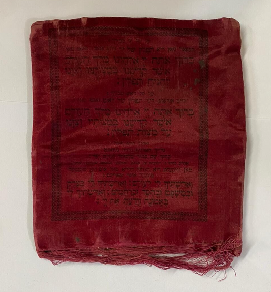 Antique Tefillin bag jewish Judaica printed embroidery