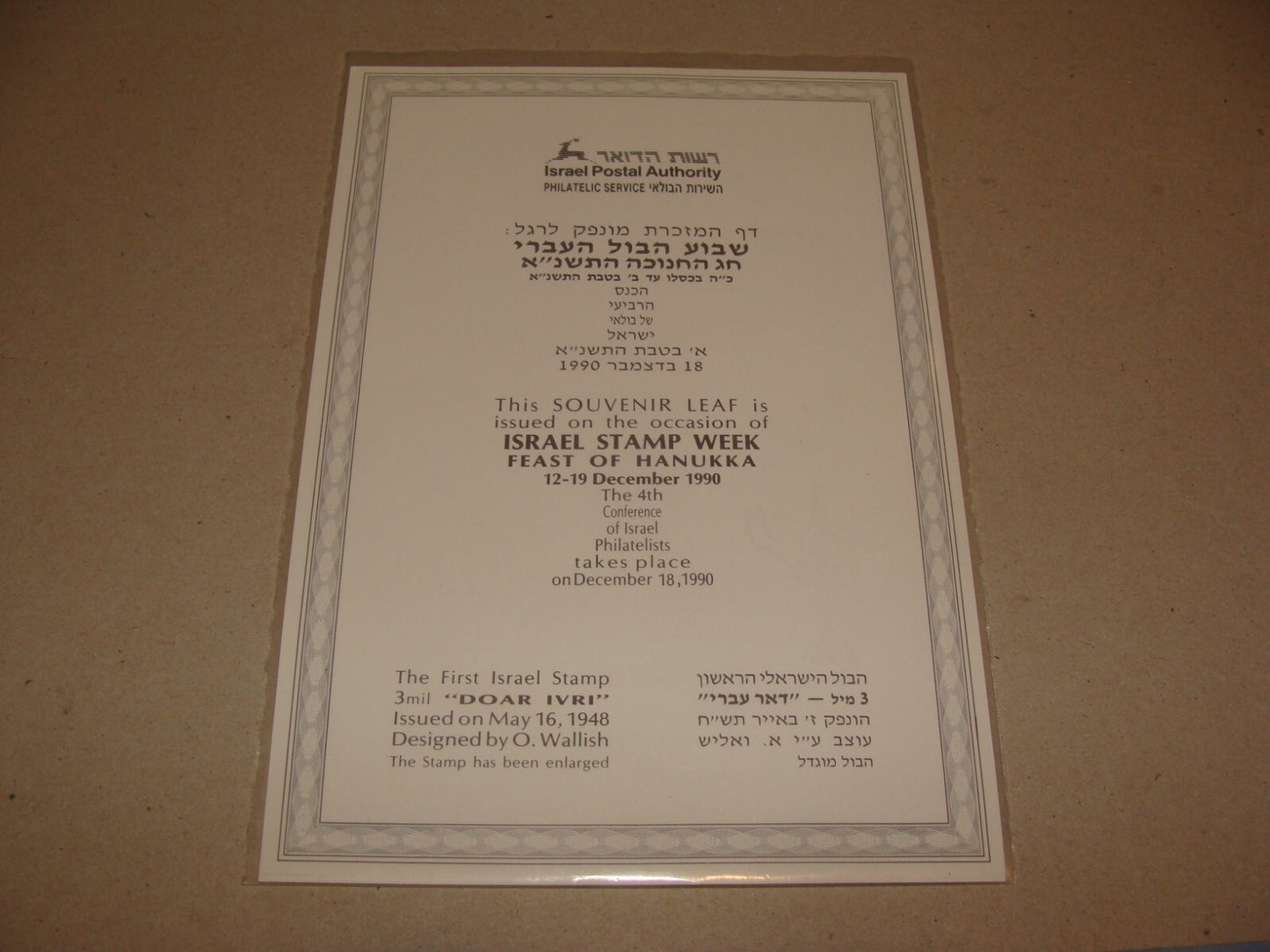 Stamp Israel 1990 Souvenir Leaf Week Hanukka