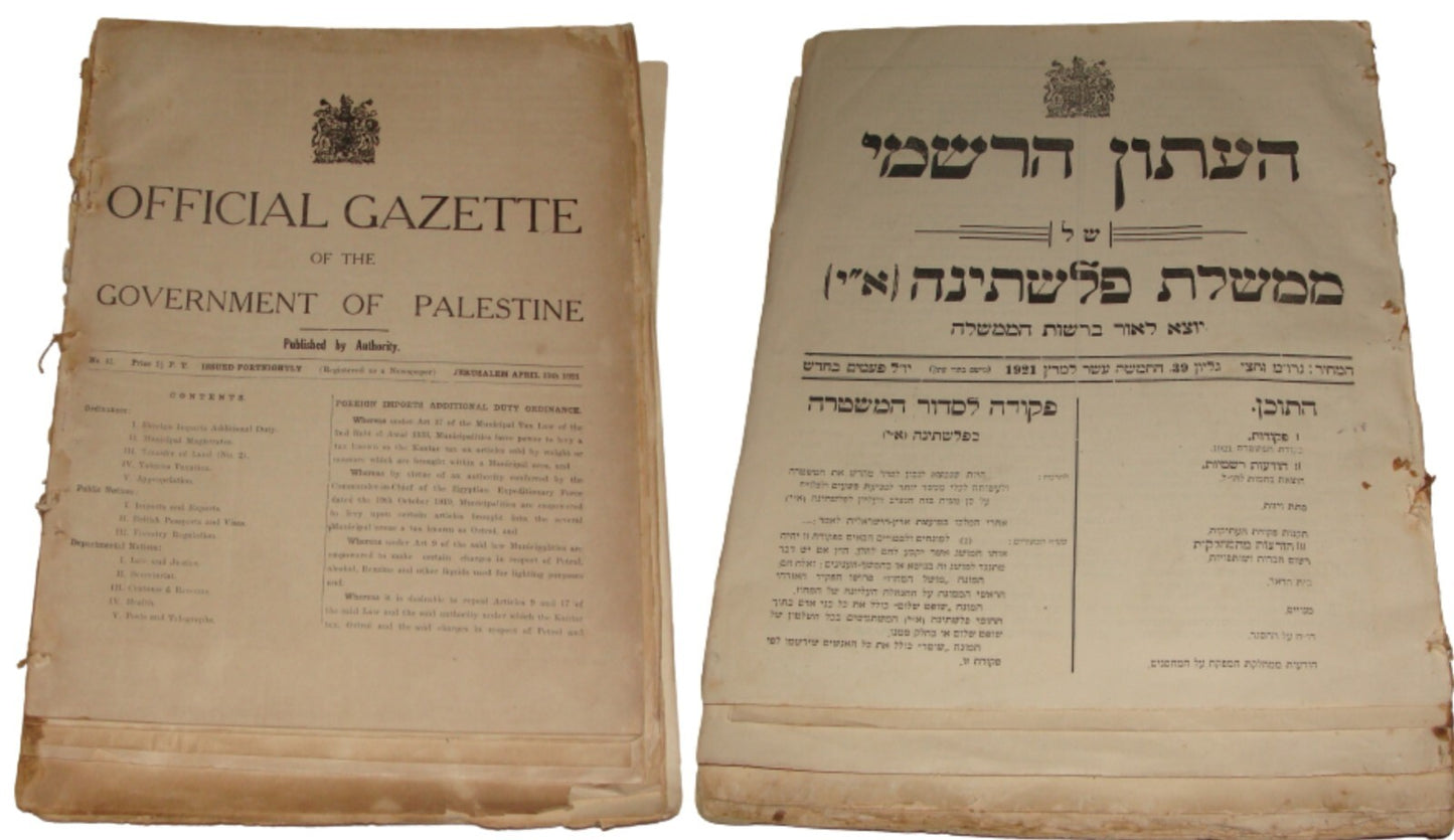 Pol Newspaper Palestine RARE British Government of Gazette 1921 ENGLISH & HEBREW