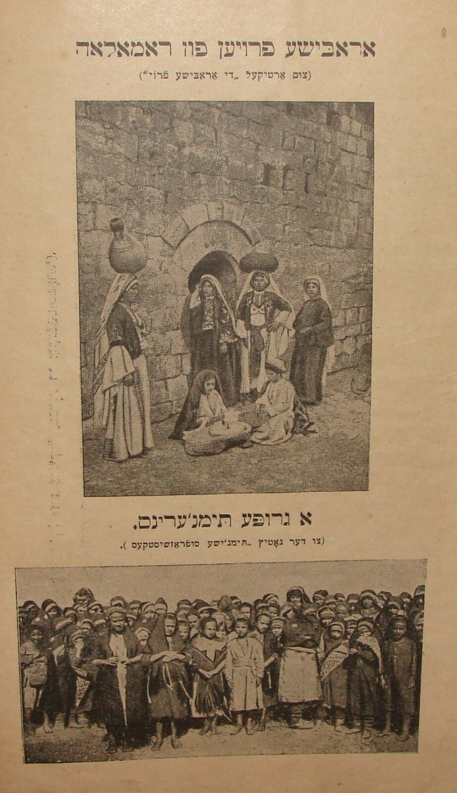 RARE Jewish Judaica ALTNEULAND Yiddish Poland Warsaw Monthly 1919 Zionist PHOTOS