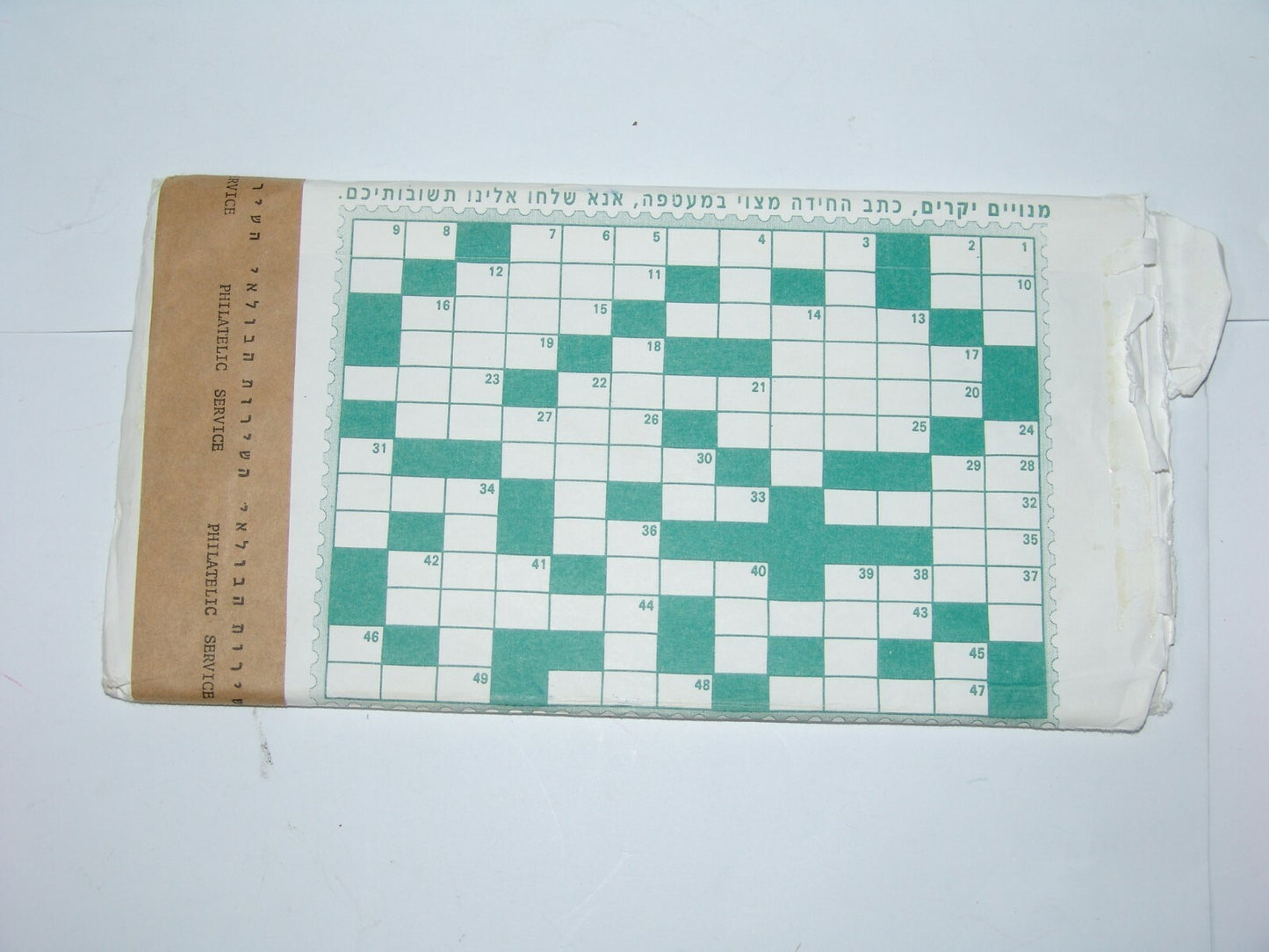 stamp Jewish israel israeli post postal FDC JCA holidays chronicle 1991