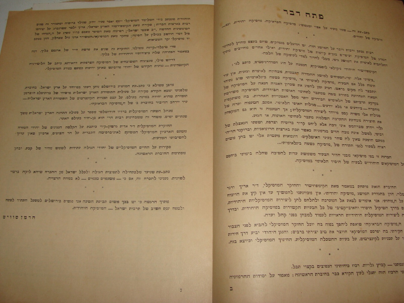 Book Jewish Judaica Music Hebrew English Songs 1938 Palestine Israel Jerusalem