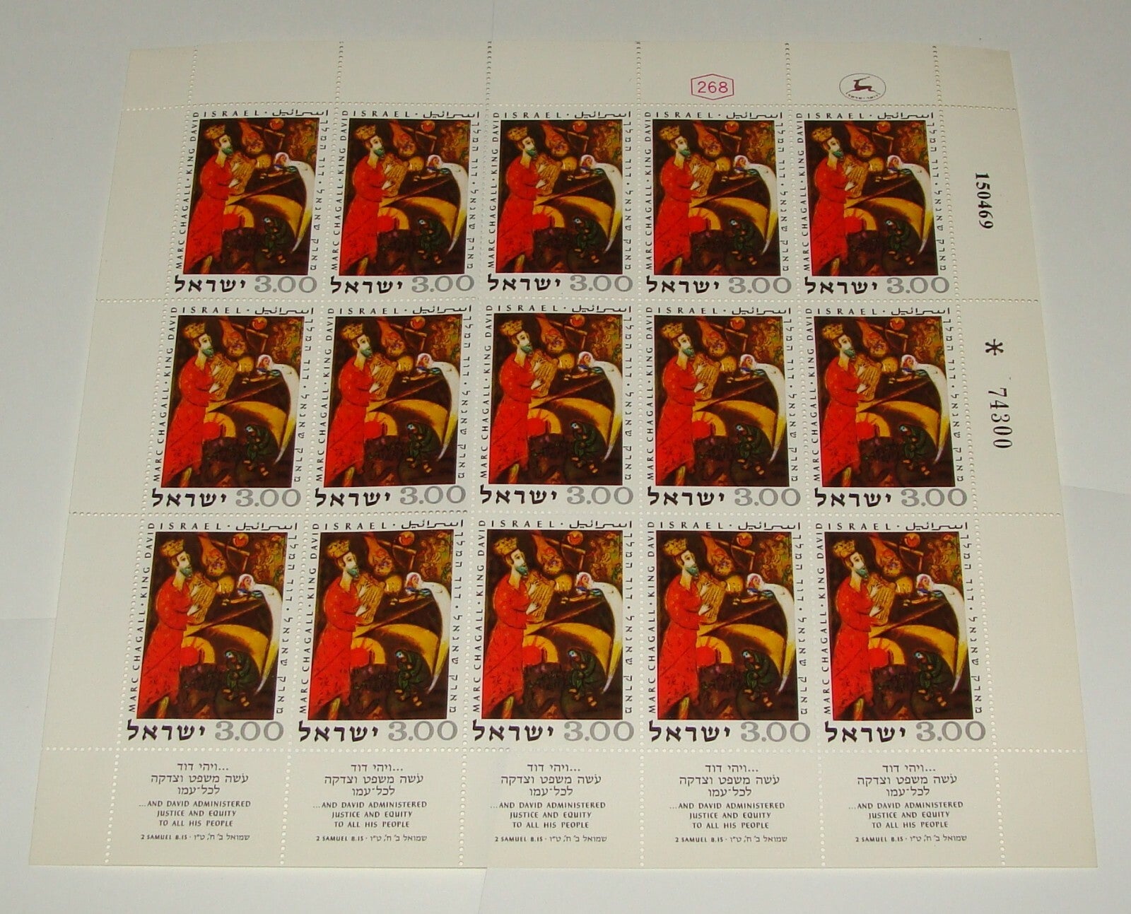 Stamp Israel 1969 Sheet Marc Chagall