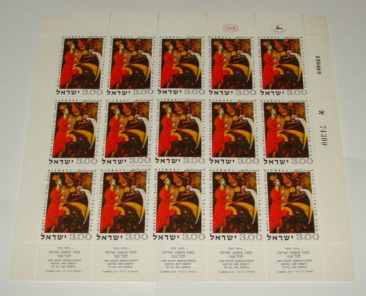 Stamp Israel 1969 Sheet Marc Chagall