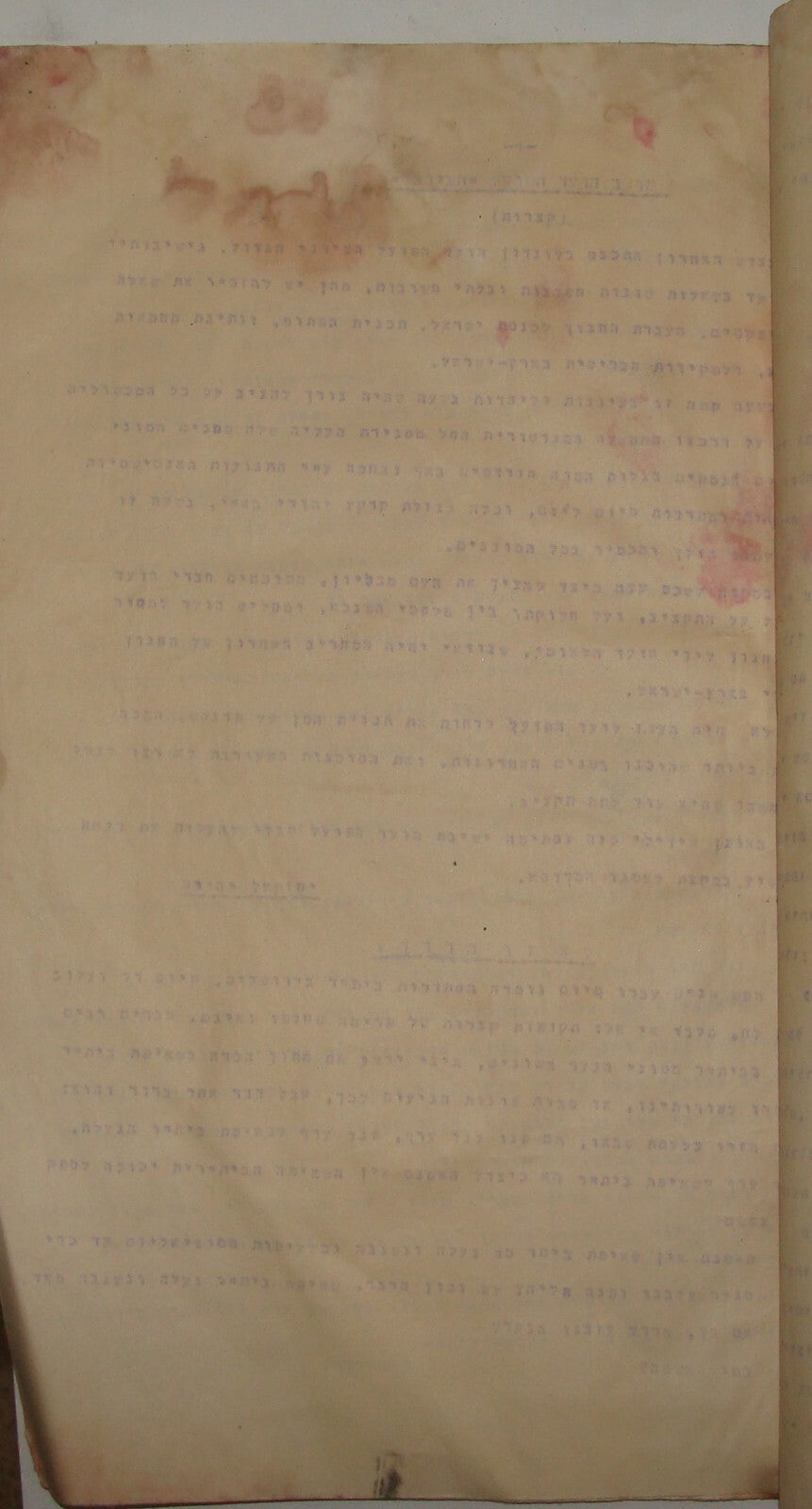 Booklet Palestine RARE Jewish Judaica BETAR BEITAR Hebrew Zionist 1932 Jerusalem