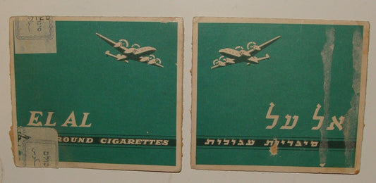 Jewish Israel Israeli Hebrew EL AL Airlines Cigarettes Company Label Box Pack