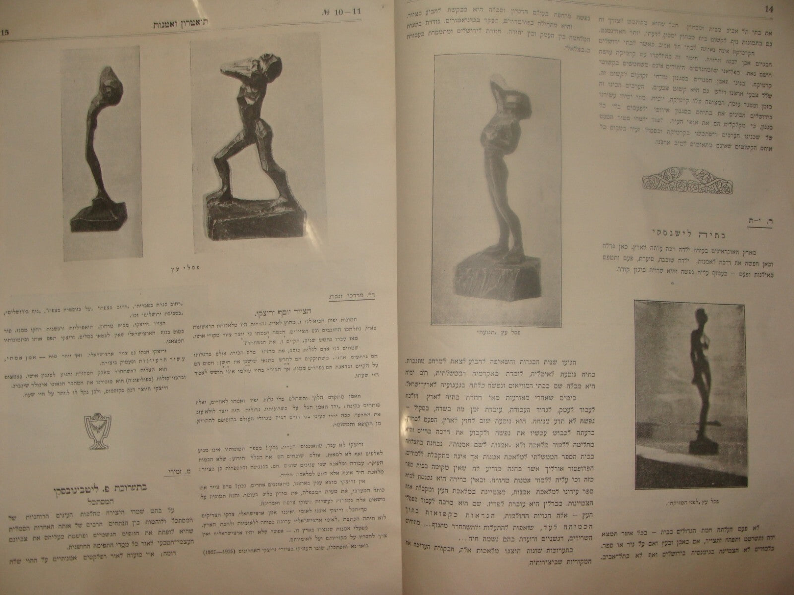 Bulletin Palestine Jewish Judaica 1920s Israel Hebrew Theater Art x3 Bezalel