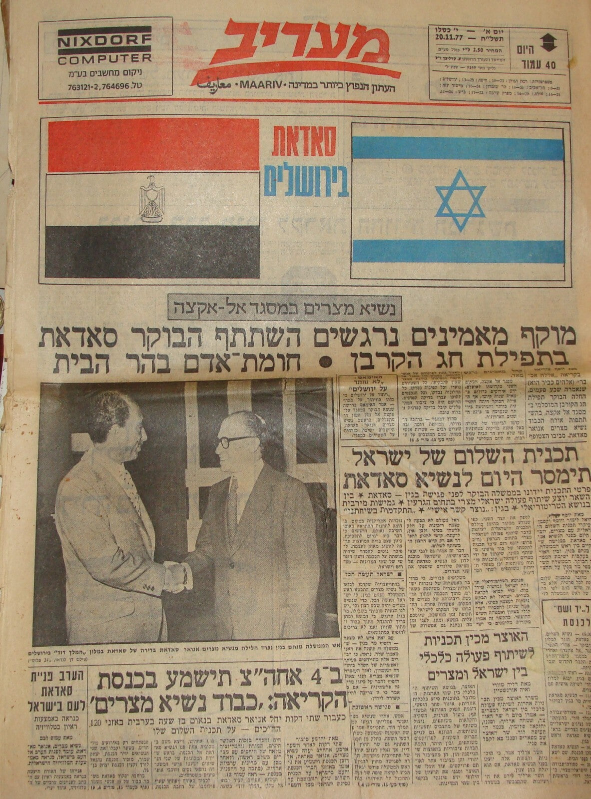 Pol Newspaper Israel 1977 1978 Egypt President Sadat Prime Minister Begin Peace