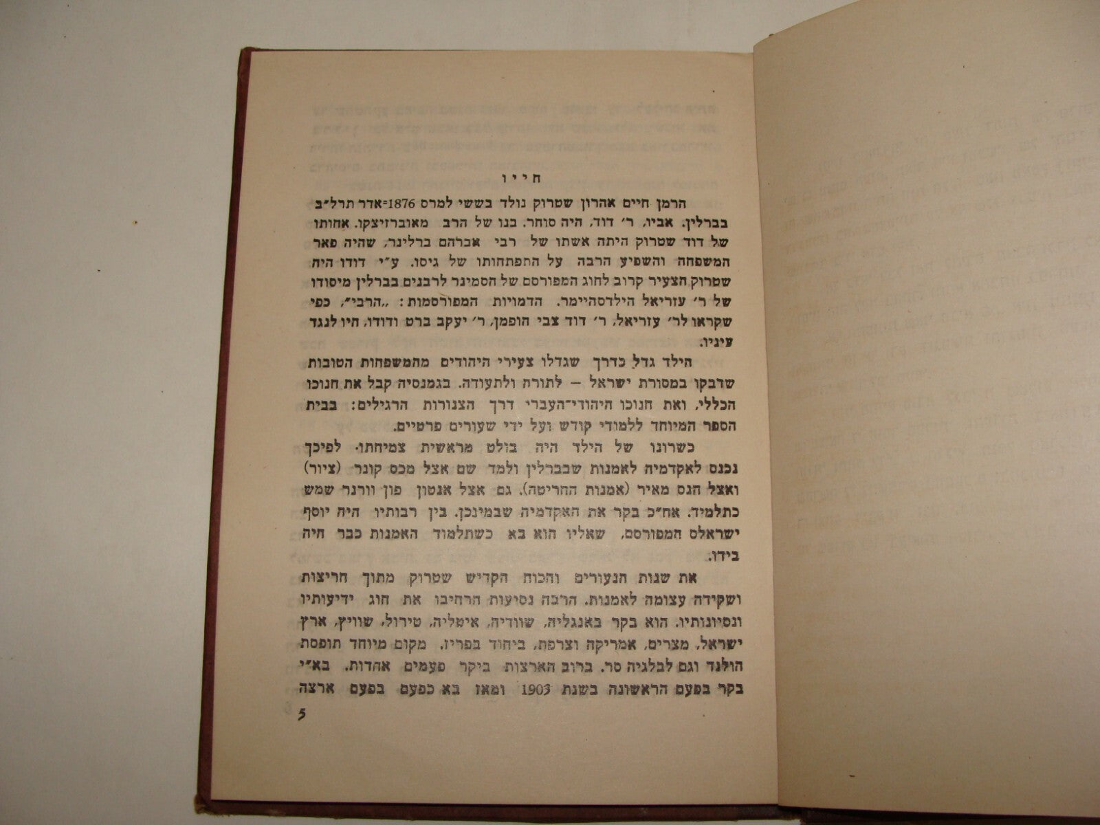 Book Jewish Judaica 1945 German HERMANN STRUCK Painter Art History Hebrew