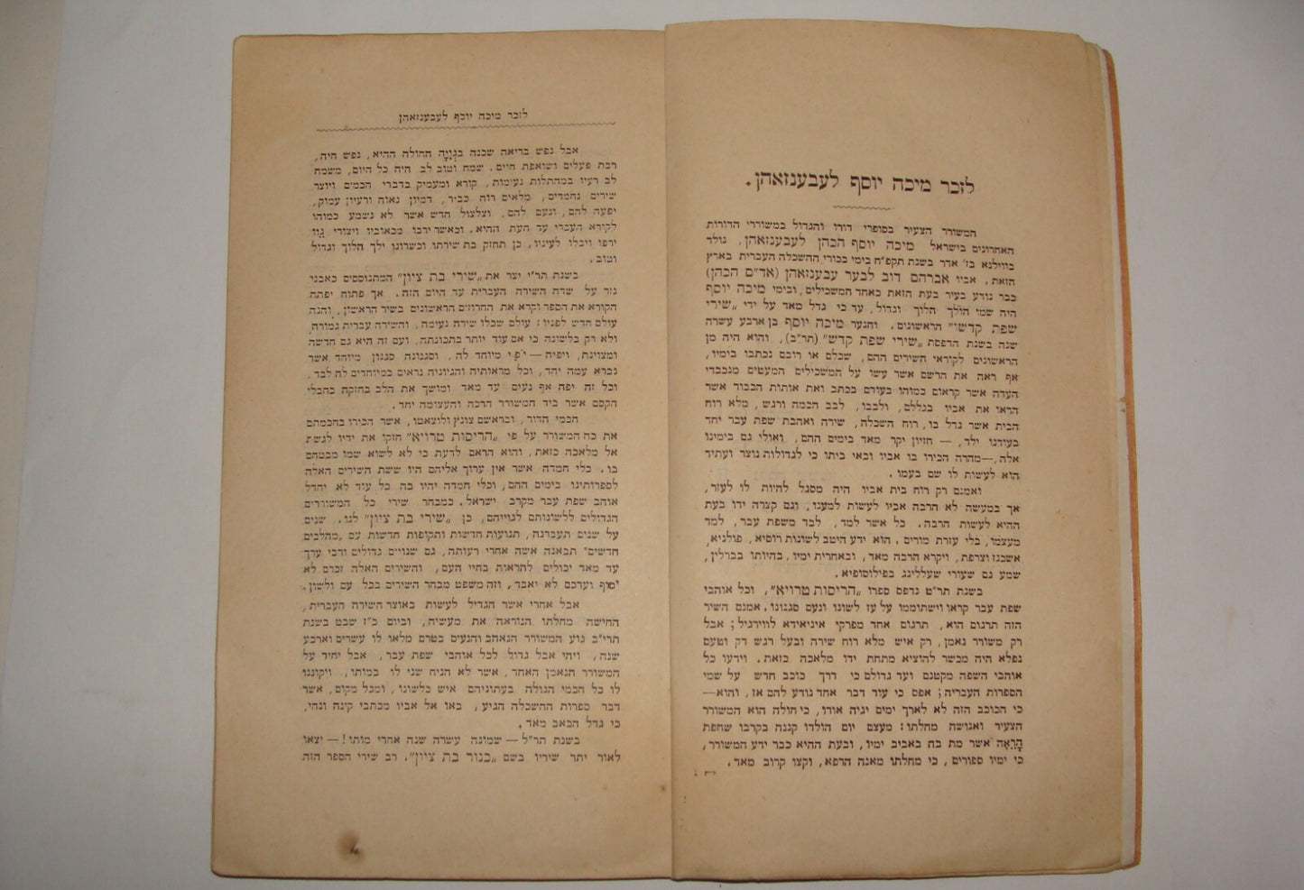 Book Jewish Judaica 1902 Lithuania Vilna Vilnius Poetry Zionist Songs Hebrew