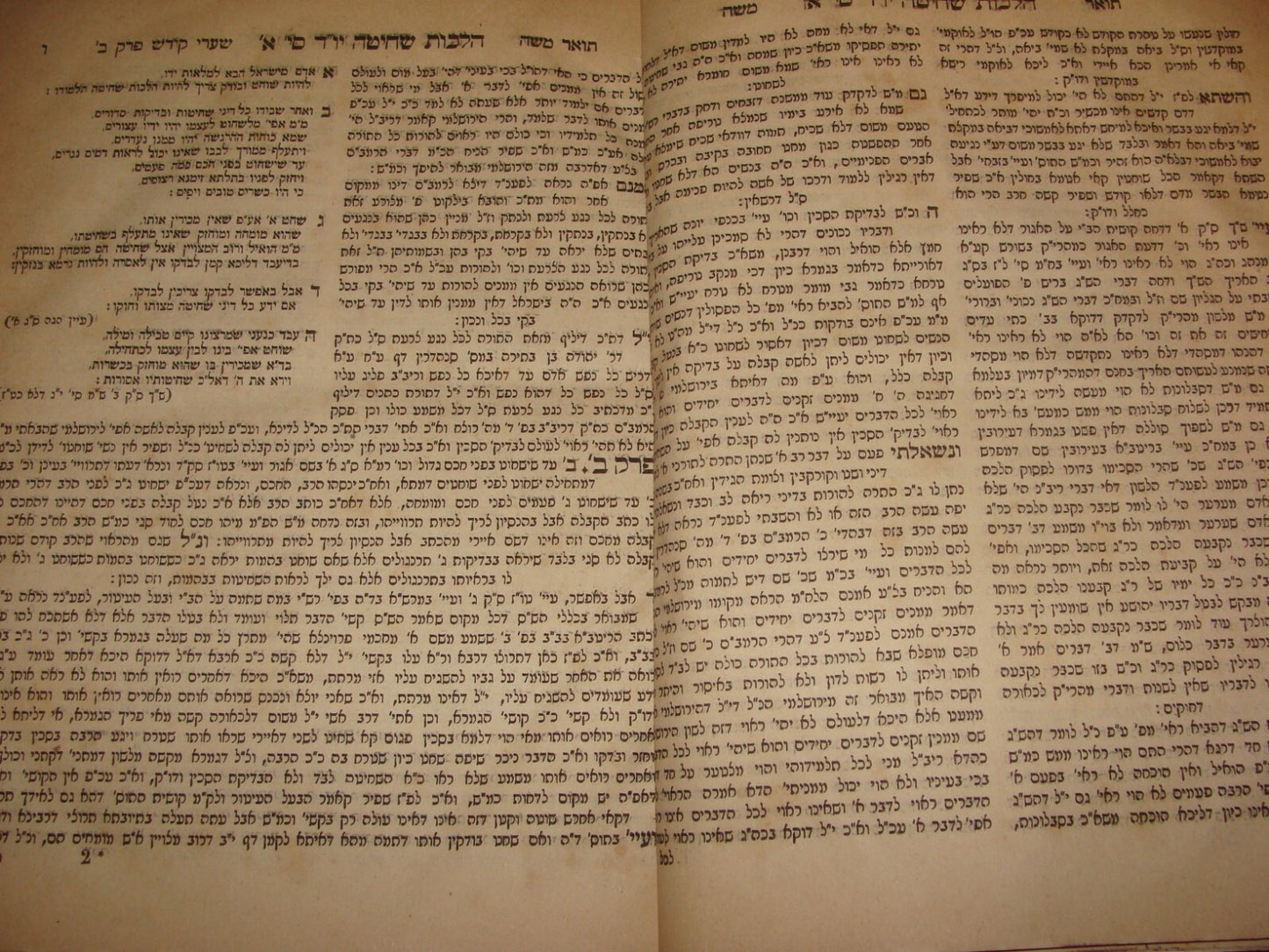 Book Jewish Judaica 1872 Pressburg Bratislava Rabbi שערי קודש וספר תואר משה Pt.1