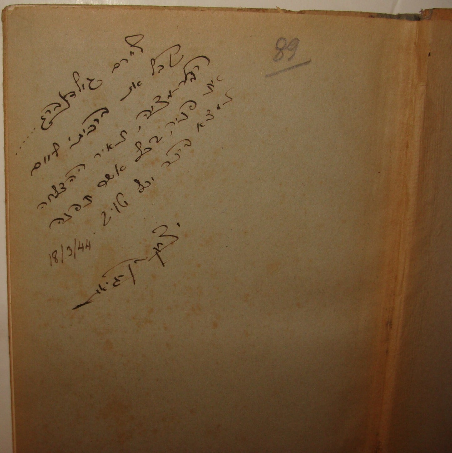 Book Jewish RARE Judaica Palestine Israel Hebrew GOLDEN MENORAH 1943 Woodcut Art