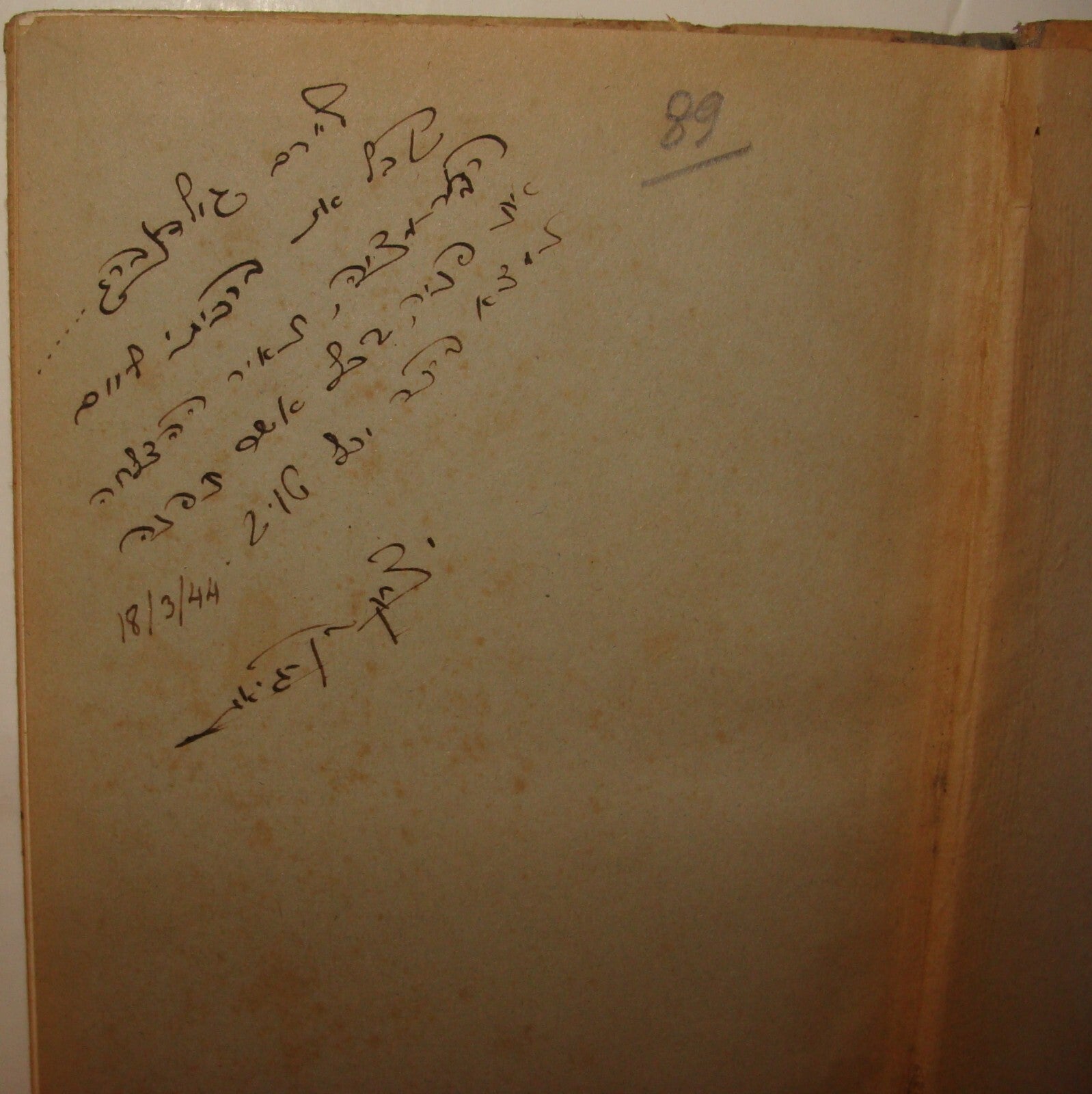 Book Jewish RARE Judaica Palestine Israel Hebrew GOLDEN MENORAH 1943 Woodcut Art