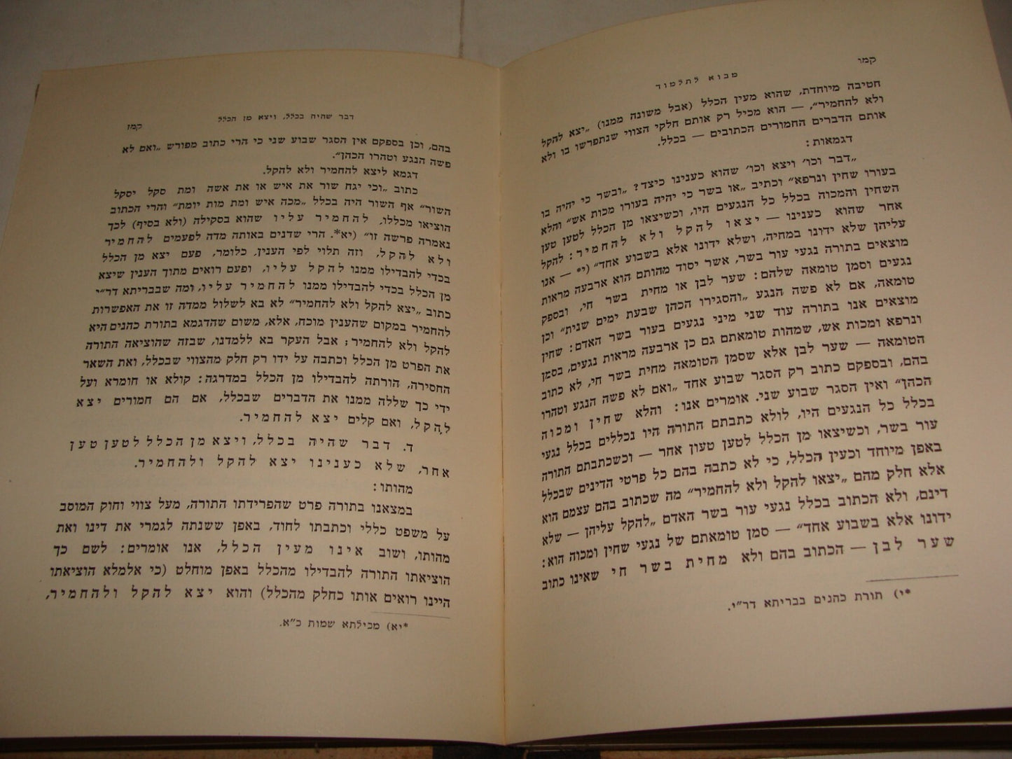 Book Jewish Judaica Palestine Israel 1935 Rabbi Ostrovsky Talmud To Rabbi Kook