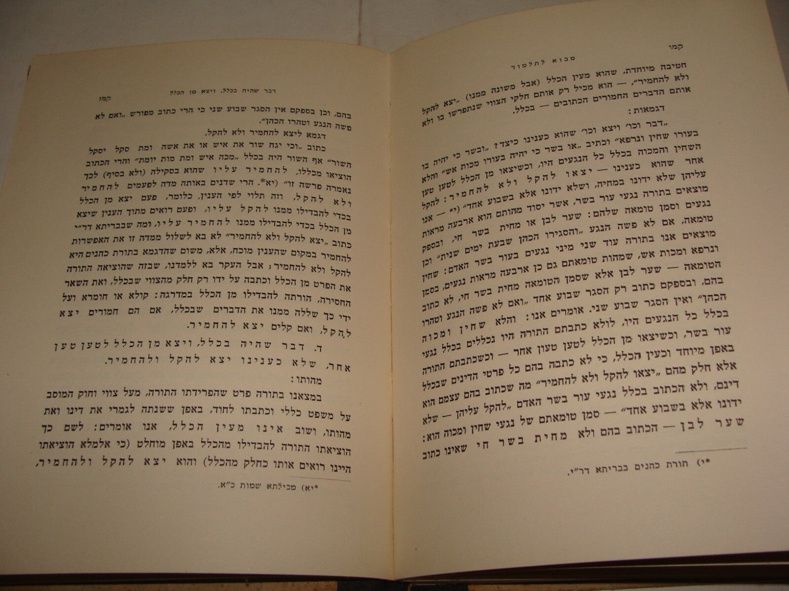 Book Jewish Judaica Palestine Israel 1935 Rabbi Ostrovsky Talmud To Rabbi Kook