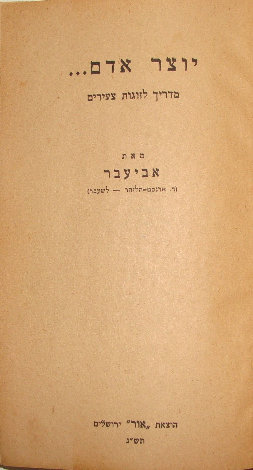 Book Jewish Palestine Israel Israeli Hebrew 1942 Sex Life Psychology Sexuality