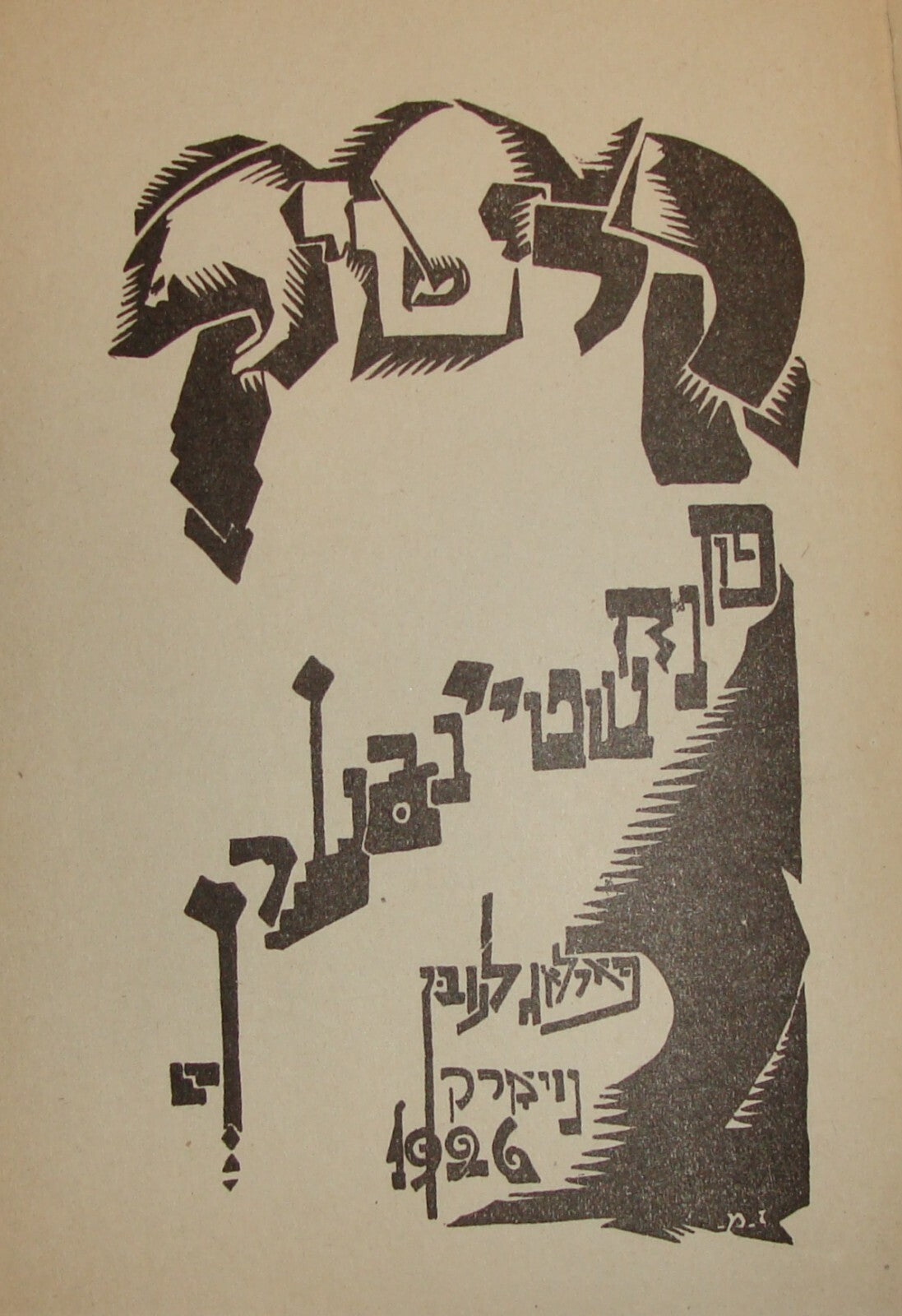 Book Jewish 1926 Judaica Yiddish United States New York Noah Steinberg