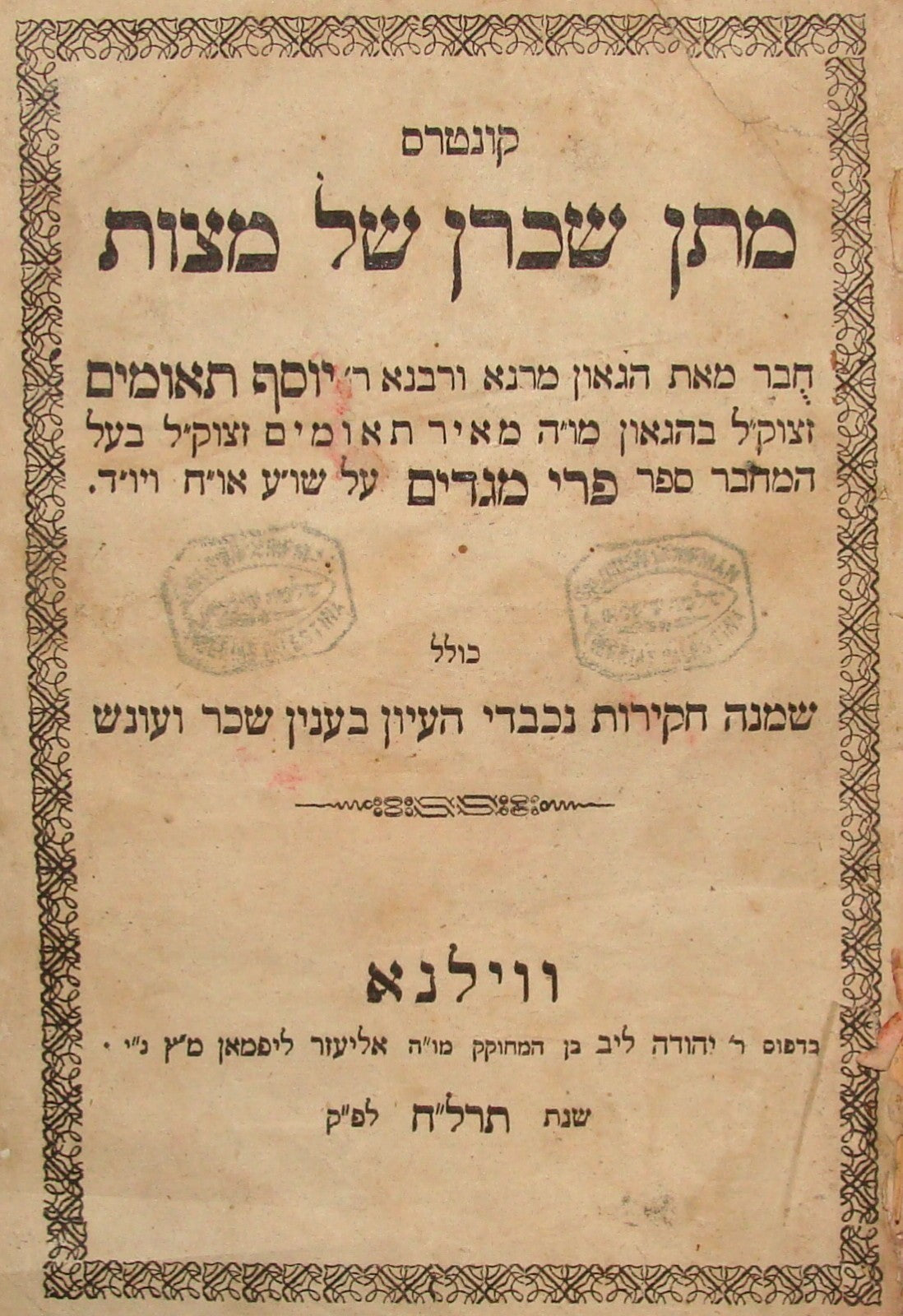 Book Jewish Judaica 1878 Lithuania Vilnius Hebrew Rabbi Teomim