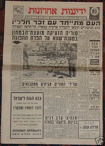 Rare Yediot Achronot Newspaper Jun.12 1967