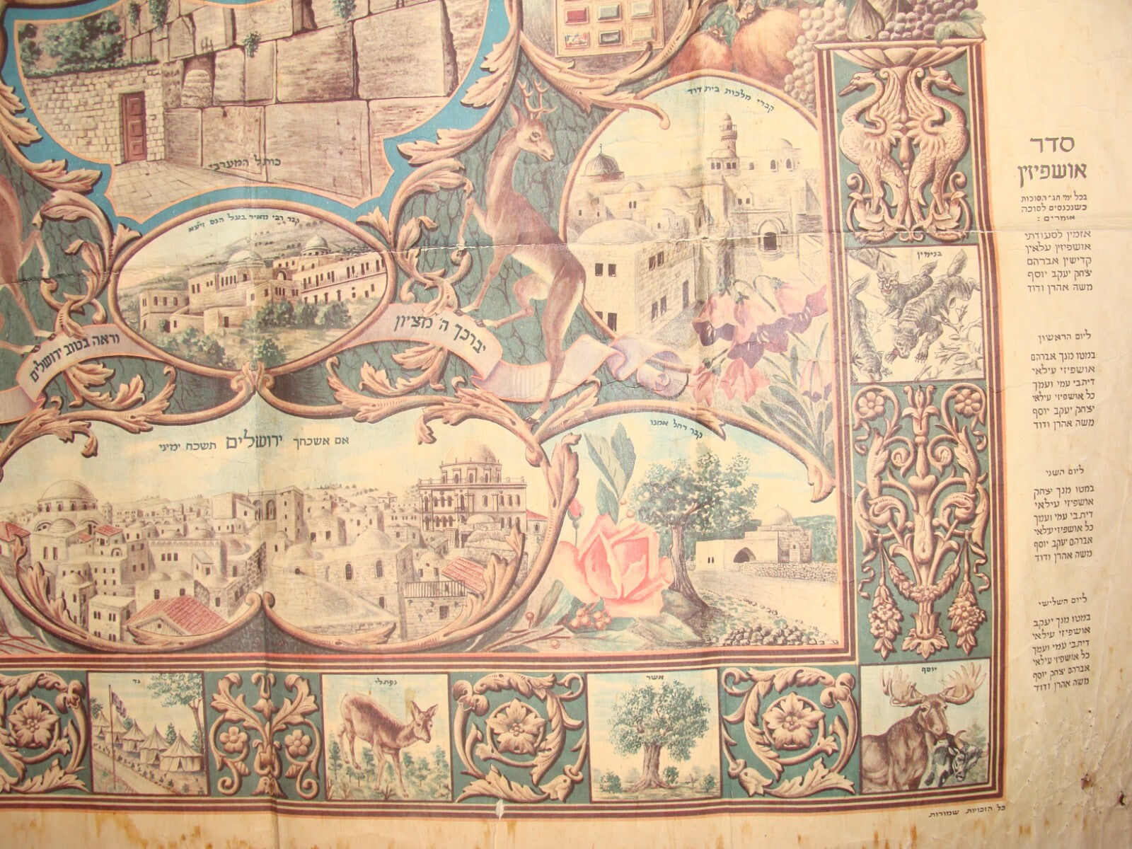 Poster Jewish Judaica 1950s-60s Israel Israeli MIZRACH Hebrew For Sukkot Holiday