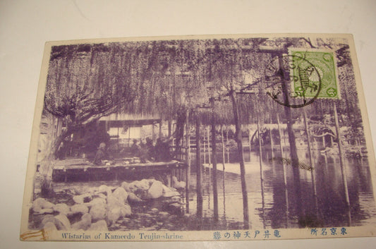 1910s JAPAN Photo Postcard Stamp Kameedo Tenjin