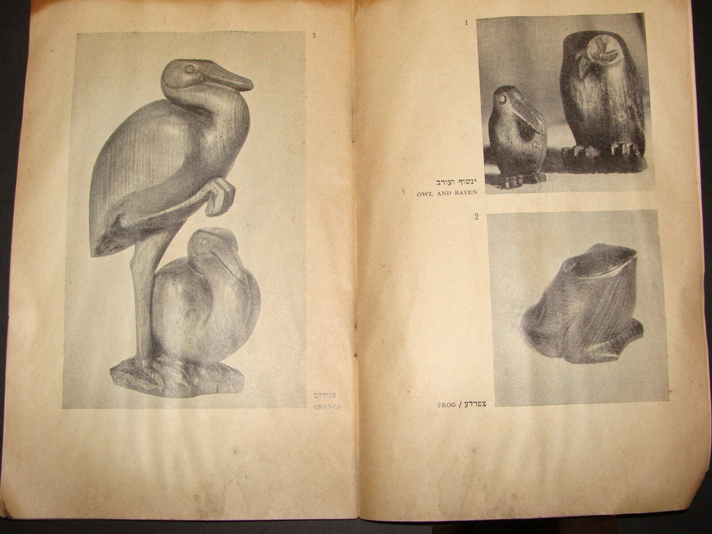 Booklet Jewish Judaica 1953 Israel Israeli Artist RUDOLPH LEHMAN Art Sculpture