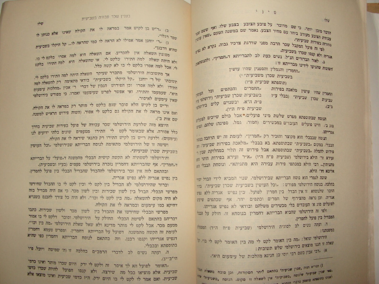 Booklet Jewish Judaica Rabbi Kook Memorial Sinai Hebrew