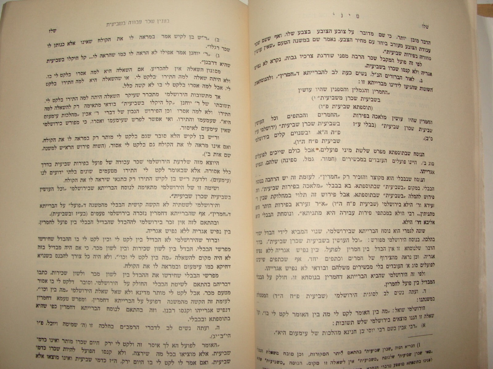 Booklet Jewish Judaica Rabbi Kook Memorial Sinai Hebrew