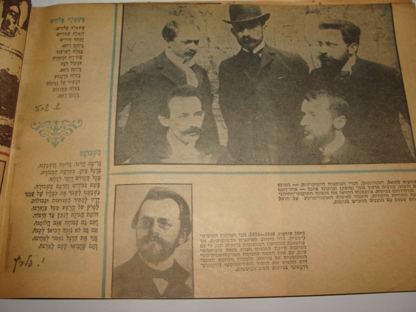 Booklet Jewish Judaica 1976 Israel Israeli Hebrew Herzl Zionist History Photo