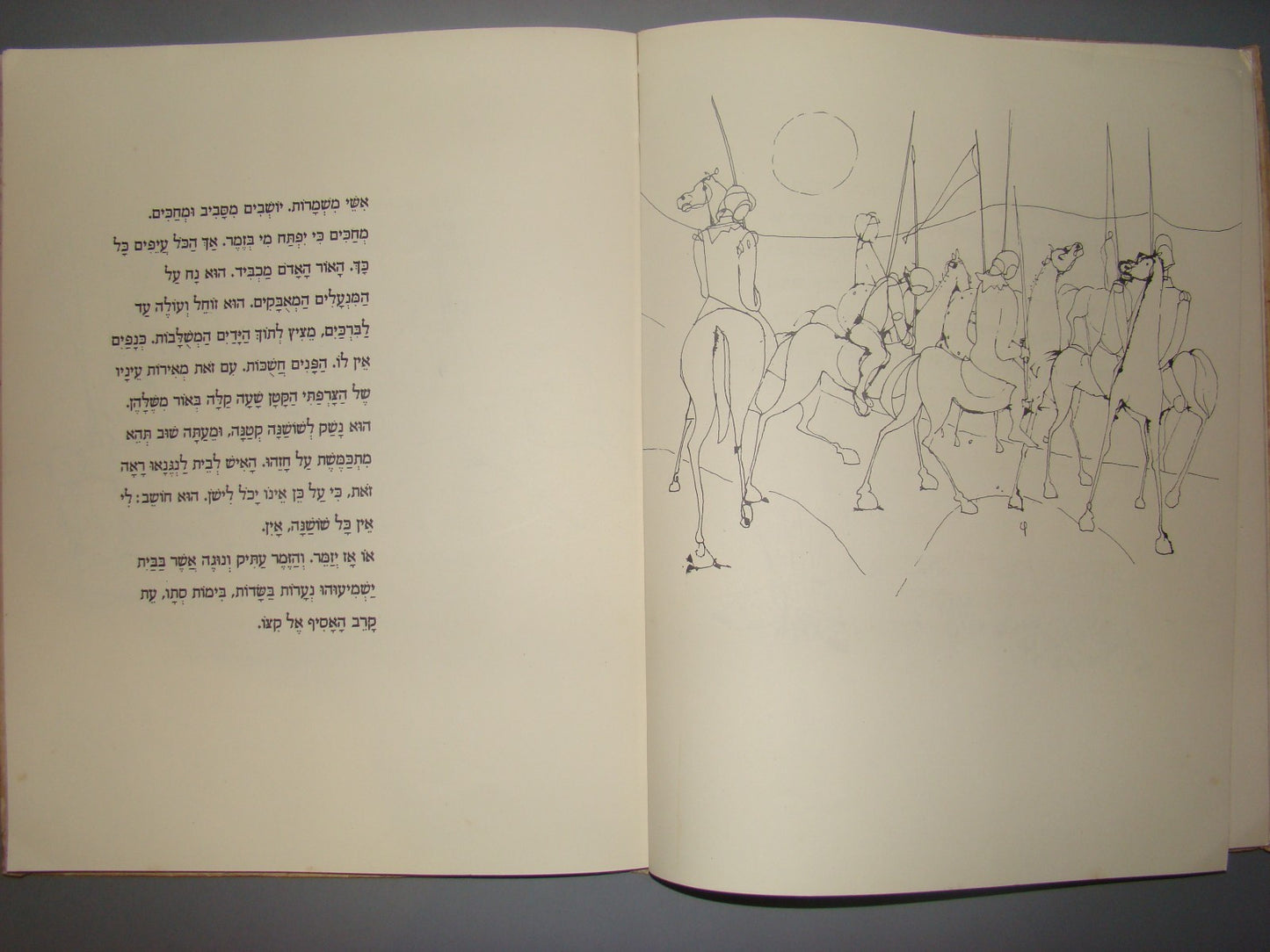 Book Israel Hebrew Tarshish RILKE Illustrations Arikha Vintage Limited Edition