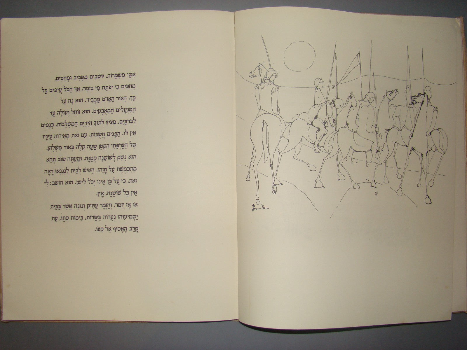 Book Israel Hebrew Tarshish RILKE Illustrations Arikha Vintage Limited Edition