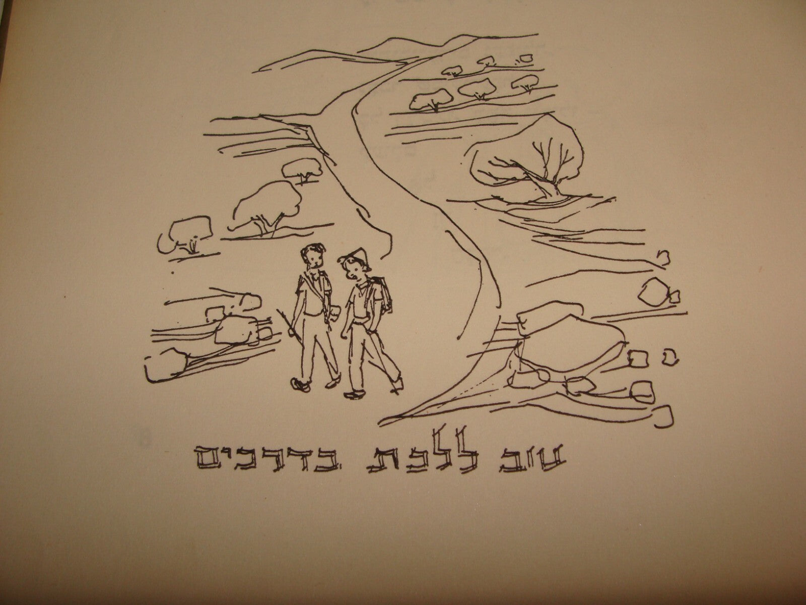 Book Jewish Israel Hebrew NATAN YONATAN 1stED 1954 Literature Poetry Songs Poems
