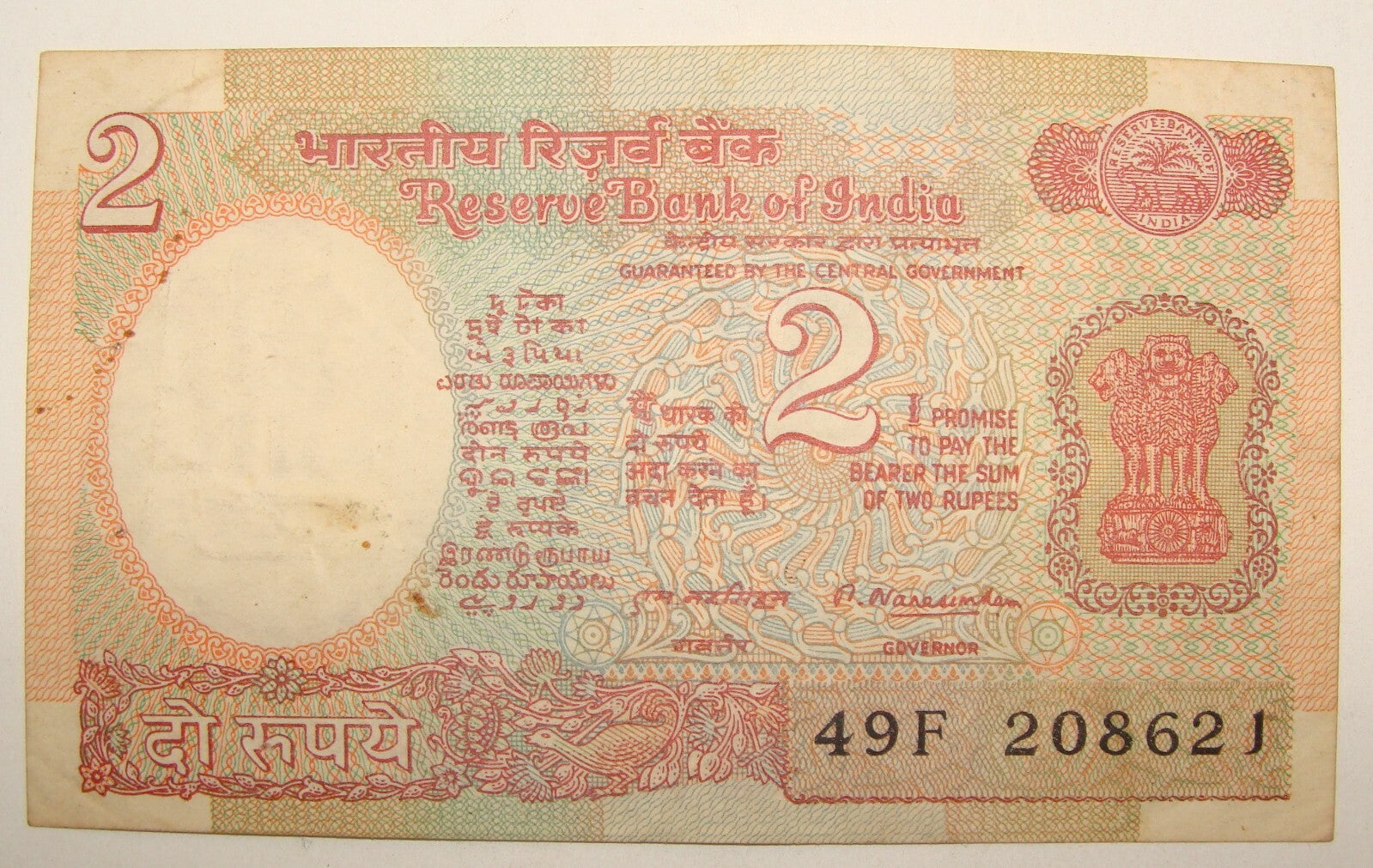 1976 India 2 Rupees Banknote