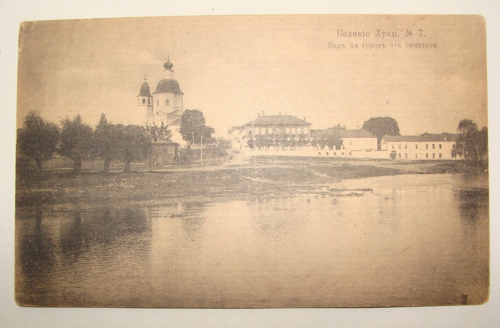 Photo Jewish Card Judaica 1918 Russia Russian Hungary Budapest Synagogue