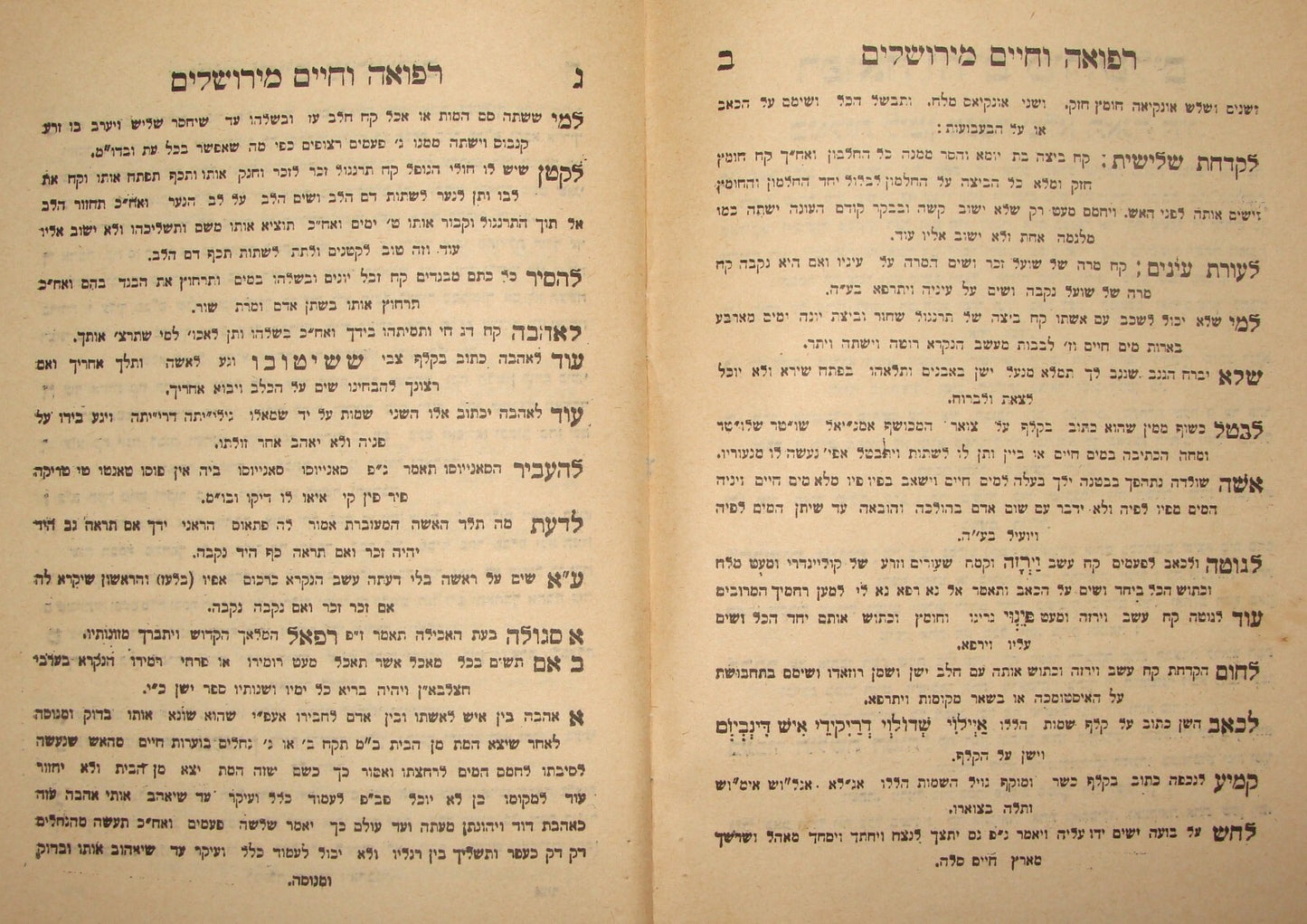 Book Jewish Kabbalah Rabbi Yitzchak Ben Eliezer Medicine and Life Jerusalem