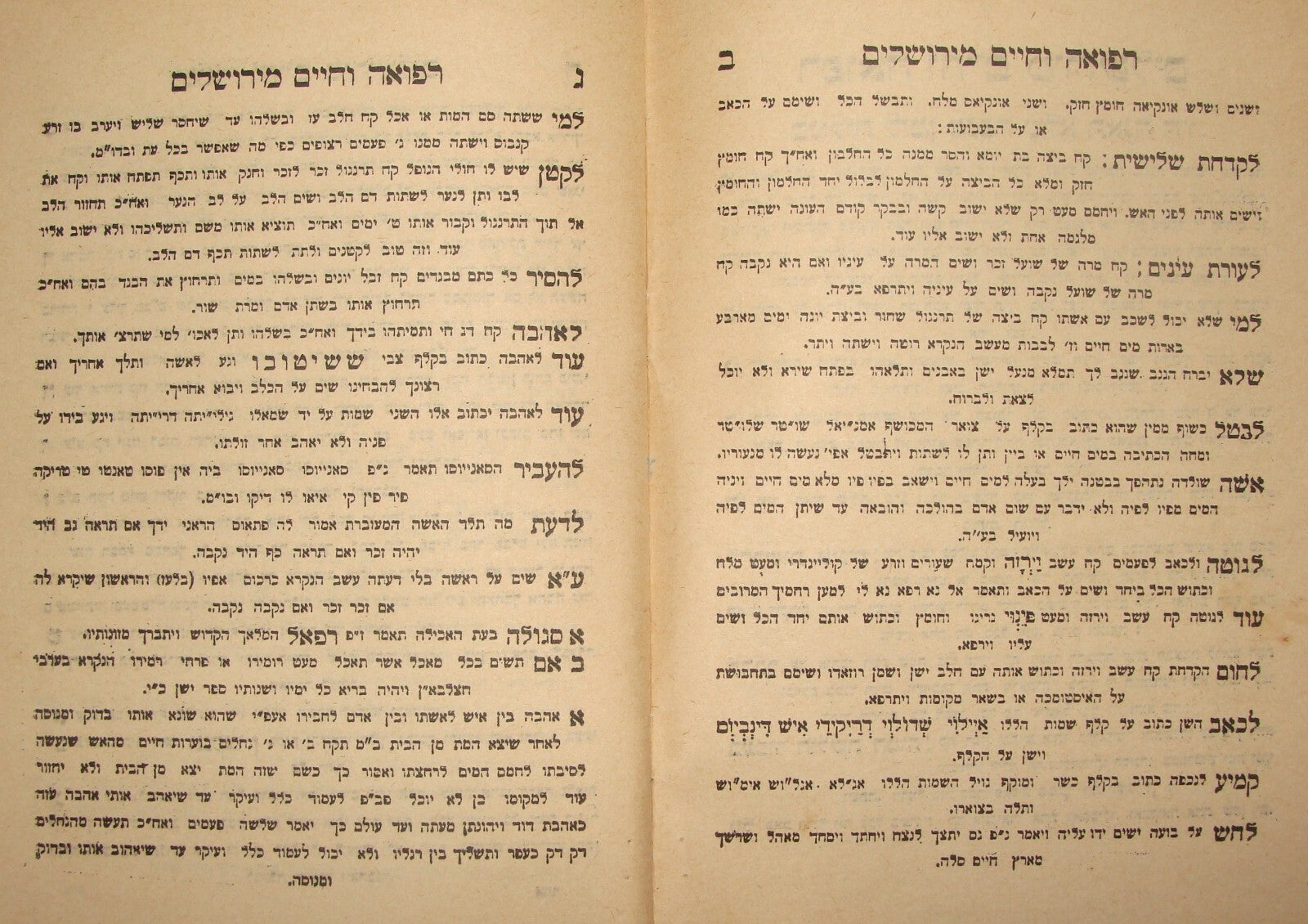 Book Jewish Kabbalah Rabbi Yitzchak Ben Eliezer Medicine and Life Jerusalem