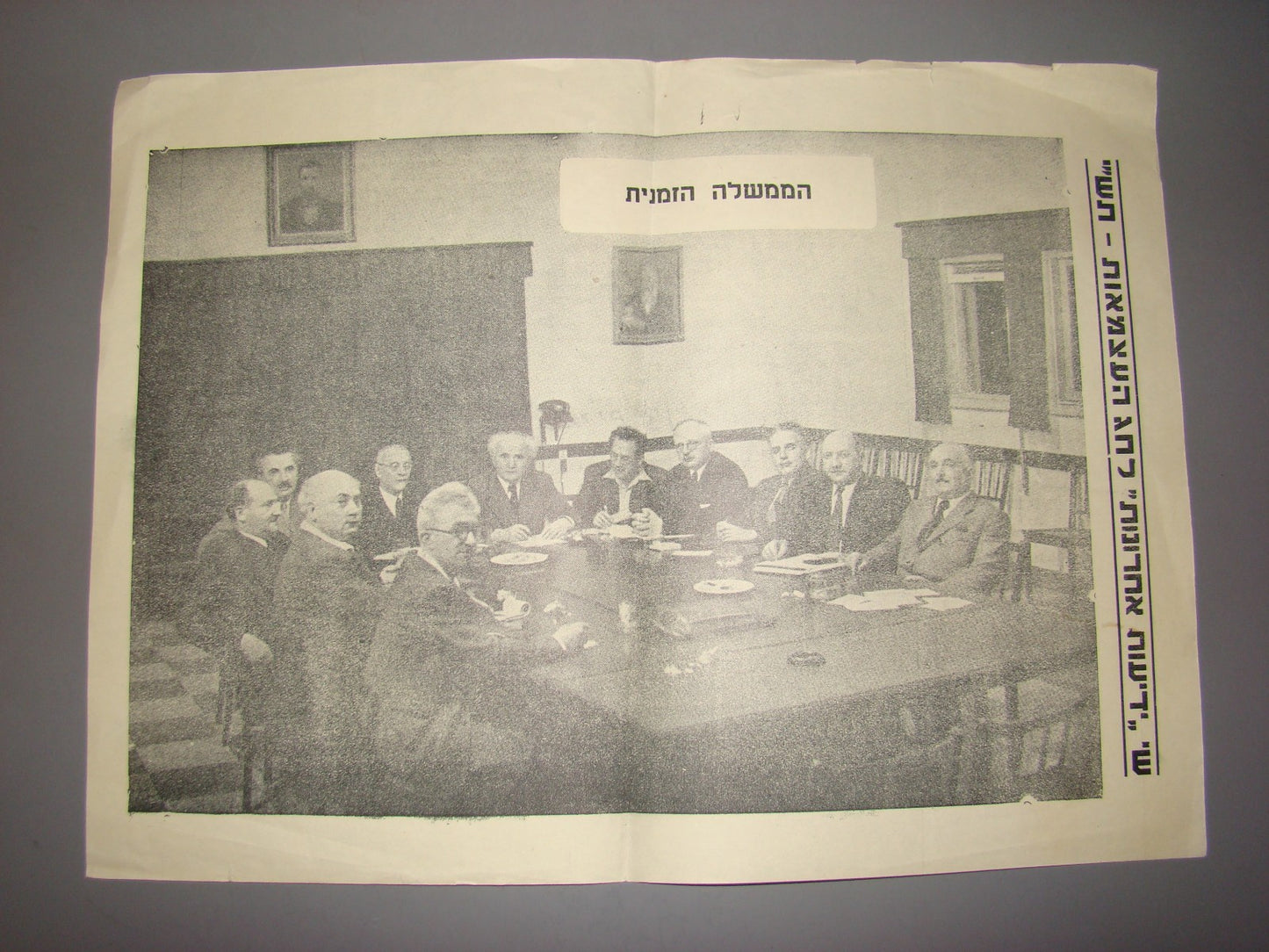 Pol Newspaper Jewish israel 1950 independence day photo government ben gurion