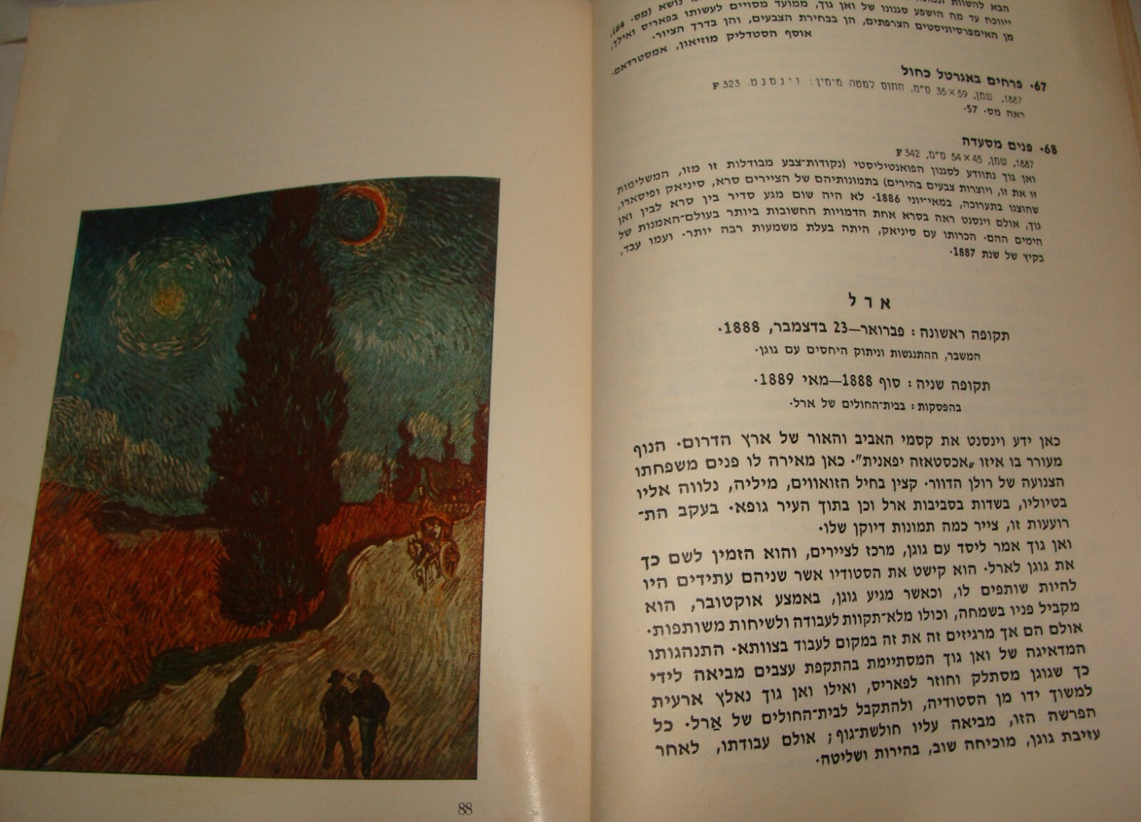 Booklet Israel Tel Aviv Museum Van Gogh Exhibition 1963 Art Paintings Hebrew
