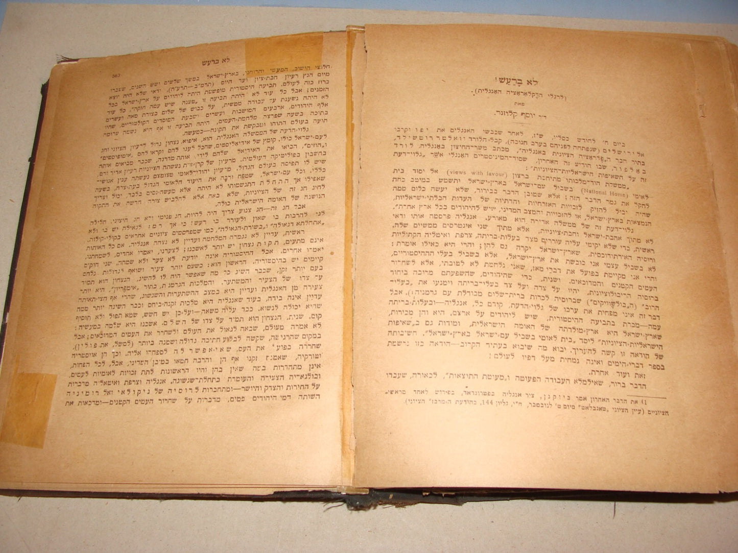 Book Jewish Judaica 1908 Odessa Hebrew Zionist Literature Journal HASHILOACH