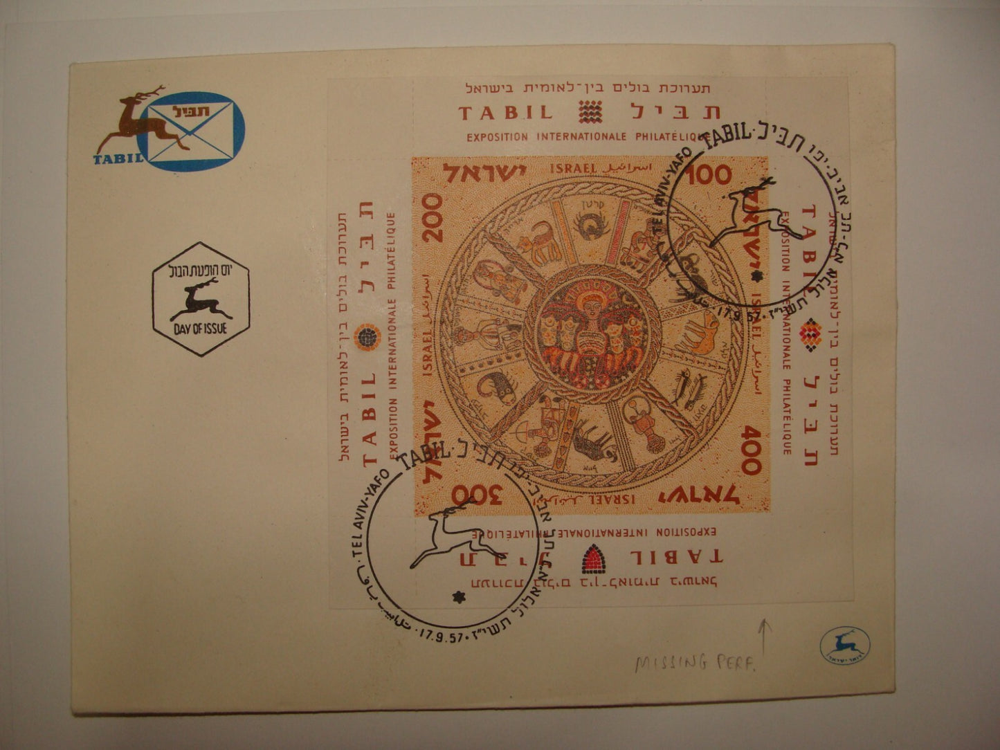 Stamp Israel 1957 Cover Tabil IMPERF