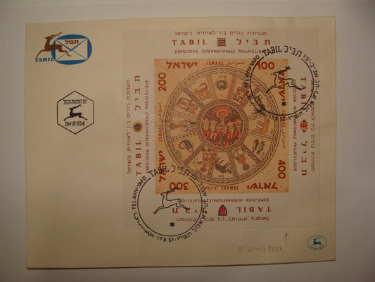 Stamp Israel 1957 Cover Tabil IMPERF