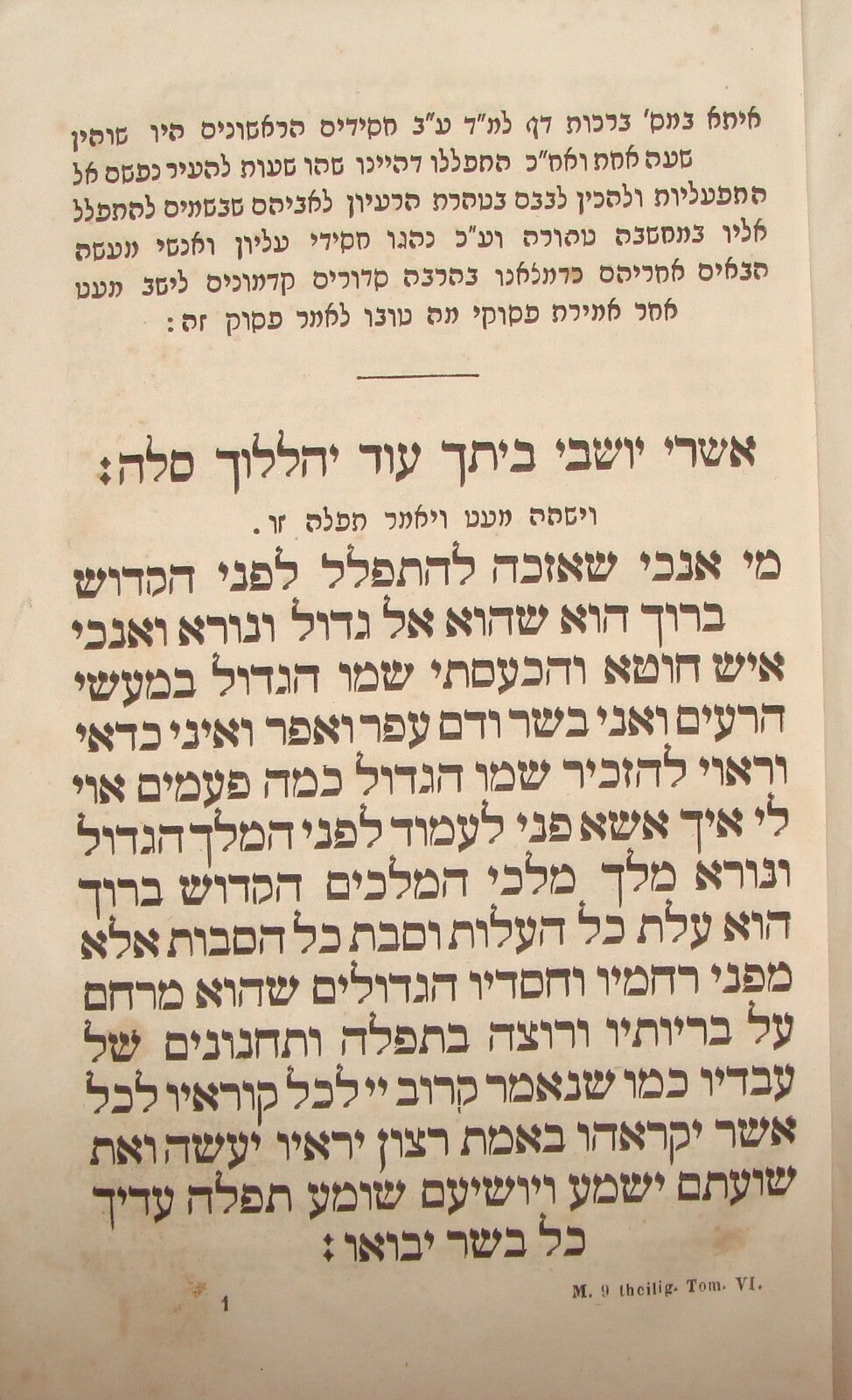 Book Jewish Judaica Antique Rabbi Machzor מחזור Wien 1859 Hebrew German