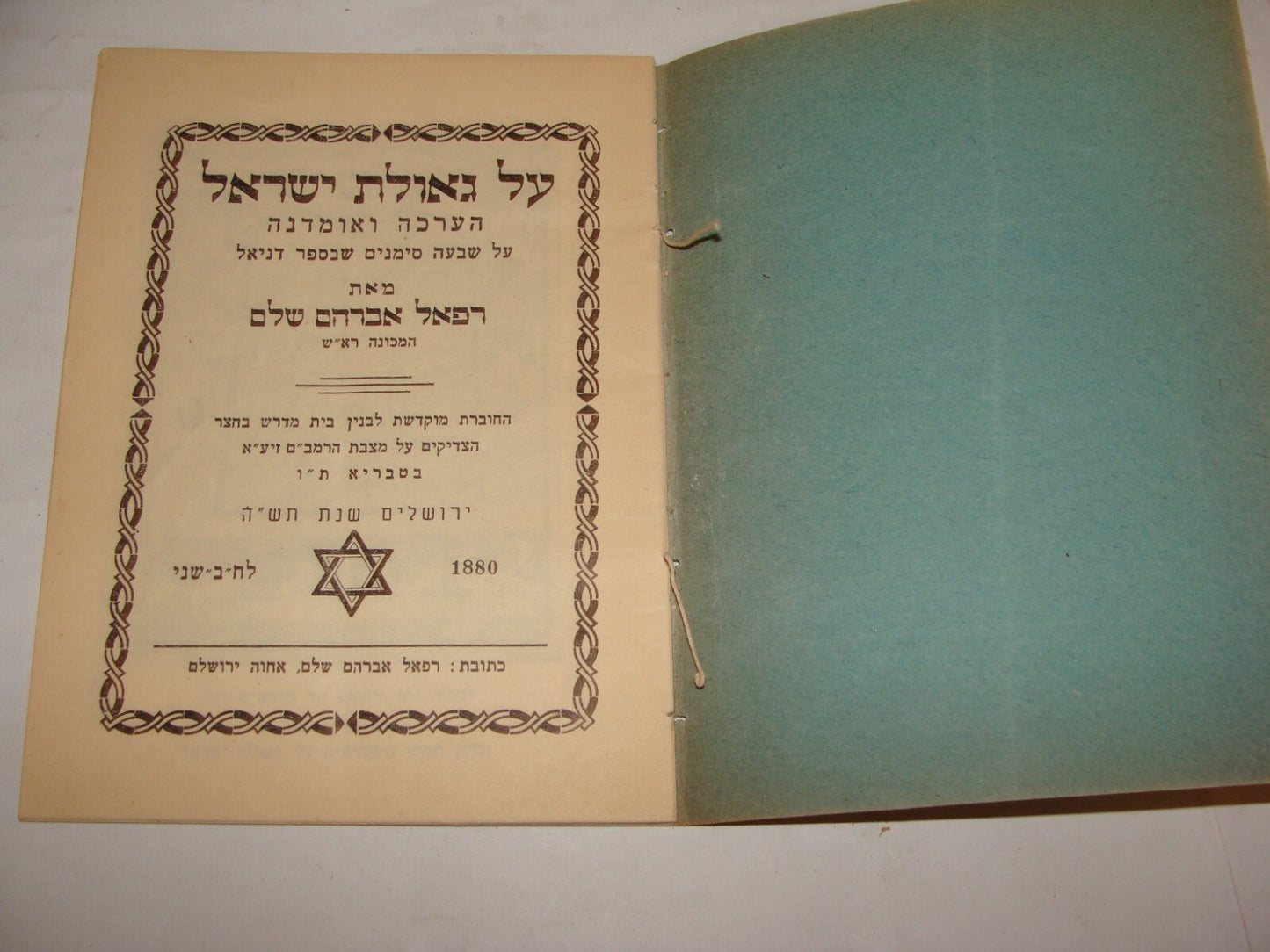 Booklet Palestine Book Jewish Judaica 1947 Israel Rabbi על גאולת ישראל Hebrew