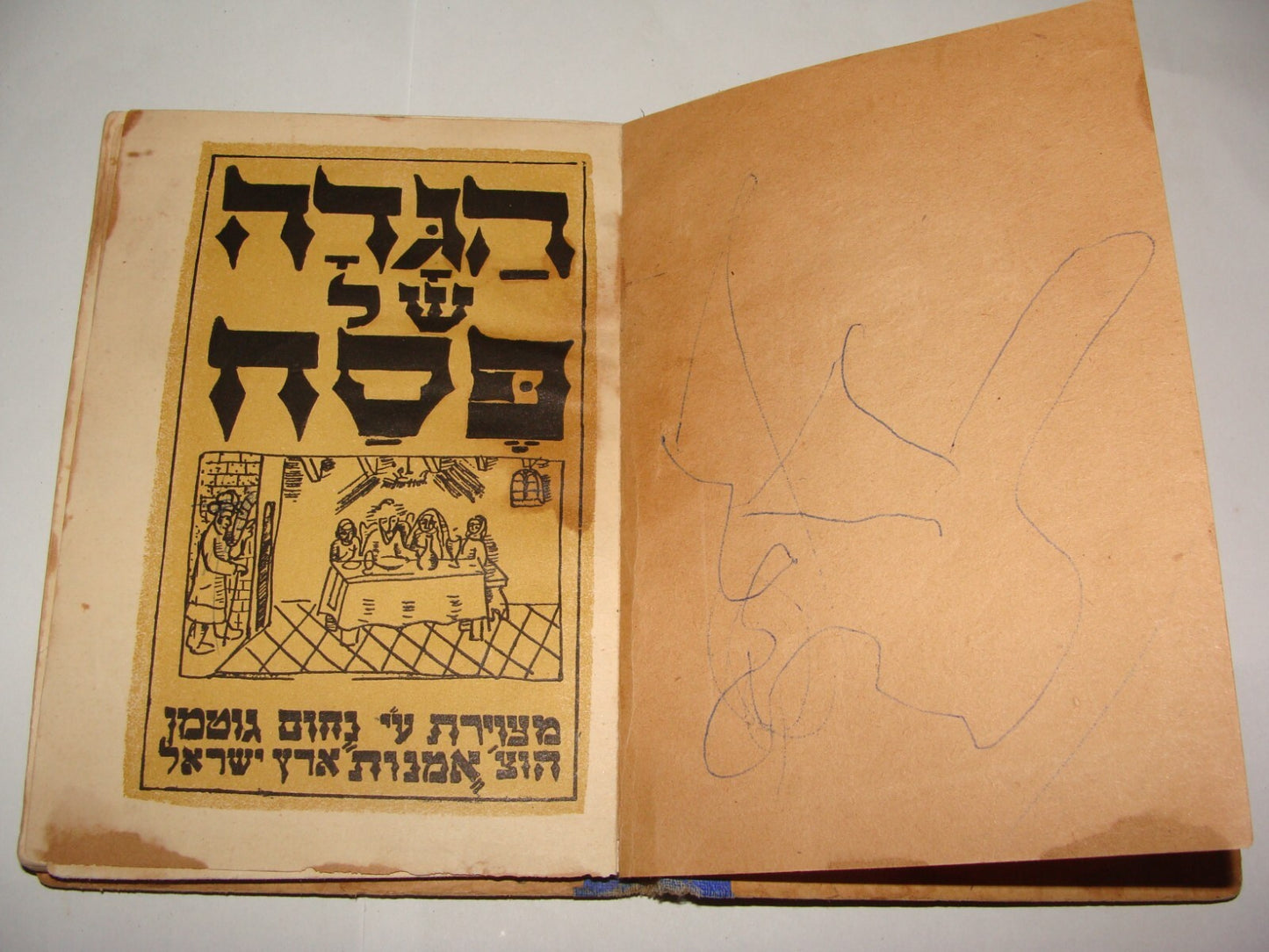 Ad Palestine Jewish Judaica 1936 Israel Hebrew Passover Haggadah BEZALEL COVER