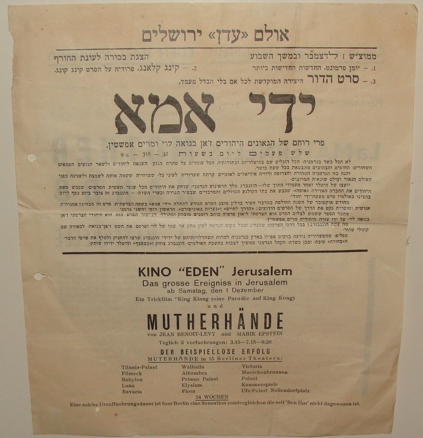 Germany Ad Palestine RARE Jewish German   1932 Film Movie Poster Hebrew Israel